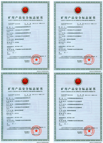 泰隆礦用產品安全標志證書